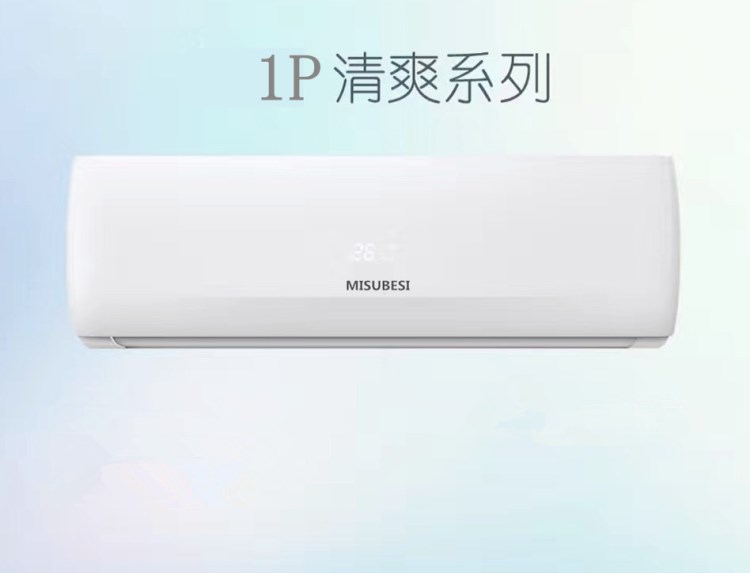 空調批發1P 1.5P 2P 3P 壁掛式室內風口(非整套-不含室外主機)