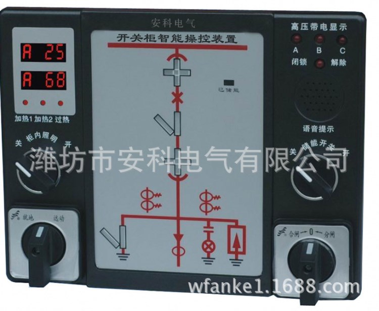 AK2500B開關柜智能操控裝置 開關狀態(tài)顯示器濰坊安科智能操顯