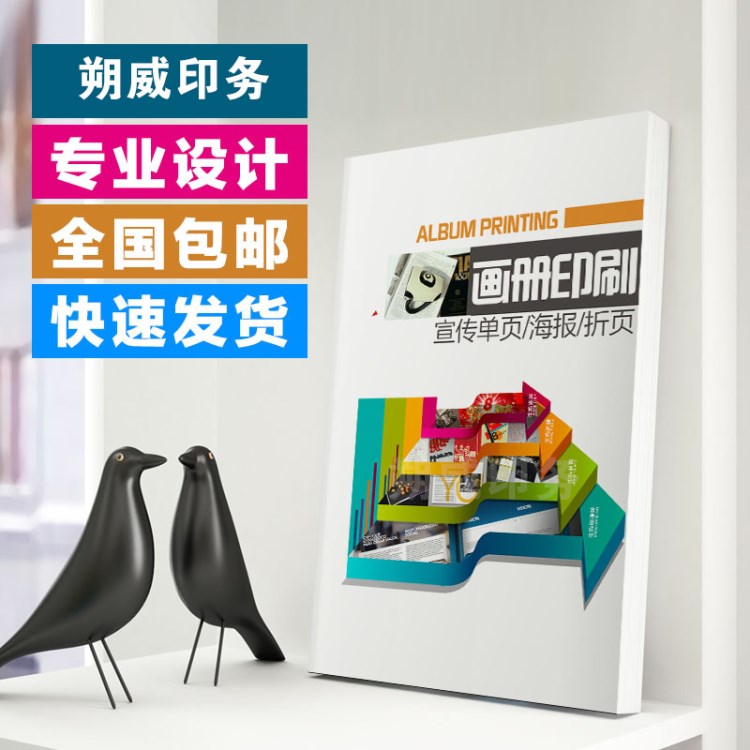 定制印刷產品說明書 畫冊 樣本 簡介 書刊 雜志實力廠家只做精品