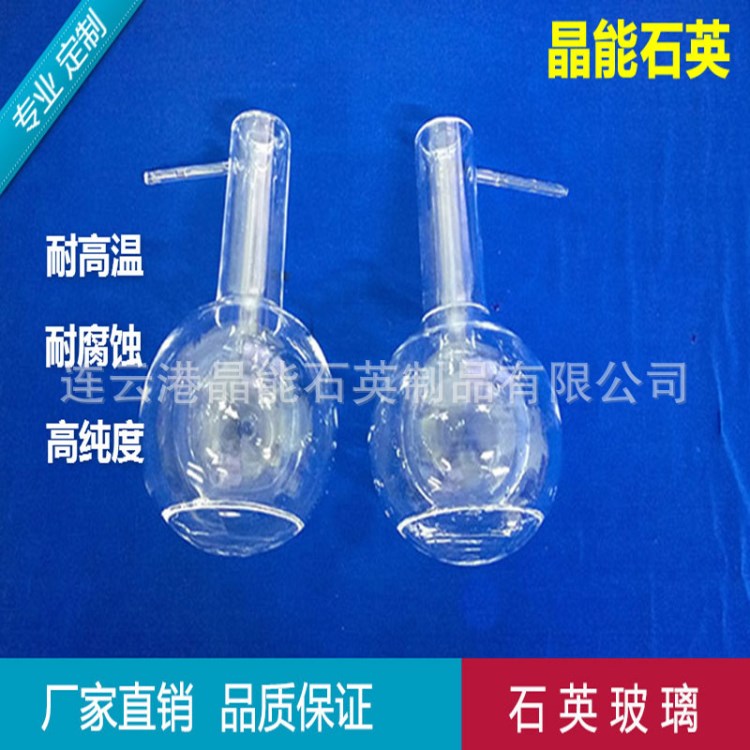 耐高溫耐腐蝕雙層石英玻璃冷凝燒瓶