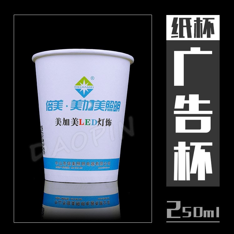 9A一次性紙杯定做中國民生銀行9盎司250ml廣州深圳佛山東莞珠海南