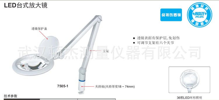 德國原裝LED臺(tái)式放大鏡7505-1-2燈式放大鏡