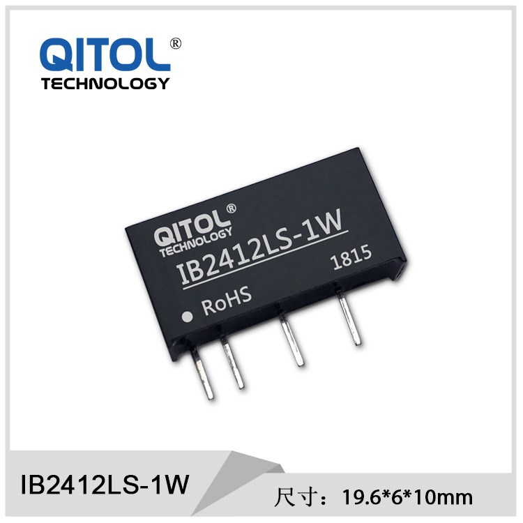 [QITOL]DC-DC电源模块IB2412LS-1W模块电源1W DC24V转DC12V