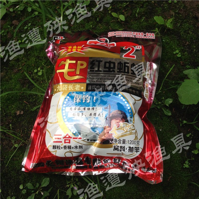 天網PK紅蟲蚯蚓顆粒2#牛P三合一999打窩底窩料野釣魚餌料小藥包郵