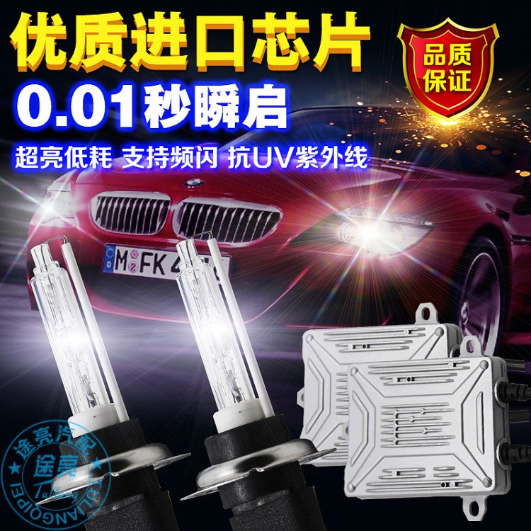 廠家直銷高品質(zhì)交流35W 55W HID燈泡氙氣燈泡H1/H7/H3/9005/H11