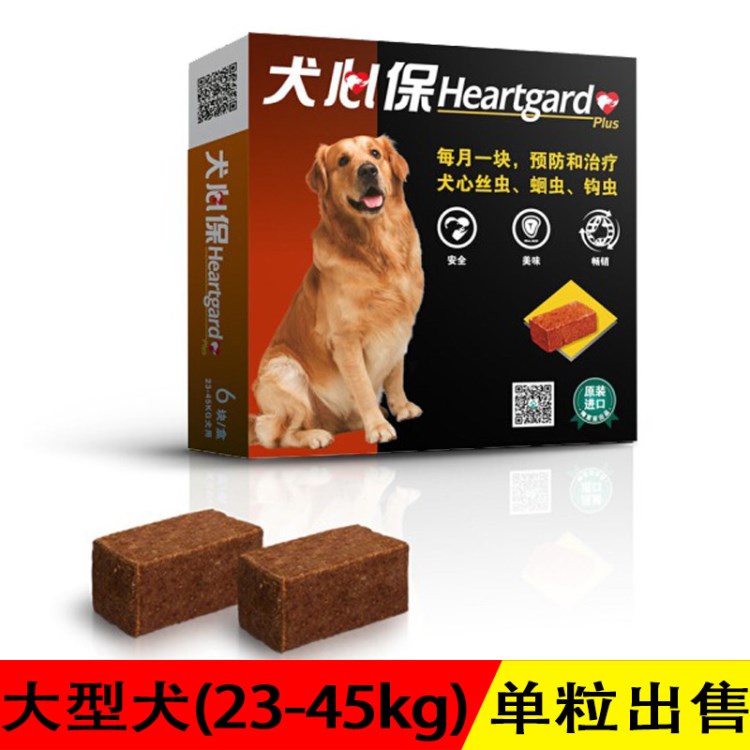 犬心保牛肉塊大型犬打蟲藥 祛蟲 心絲蟲狗狗體內驅蟲藥L號單粒