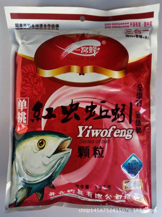 天網(wǎng)魚餌 單挑紅蟲蚯蚓2號(hào)#顆粒 垂釣魚用品打窩料