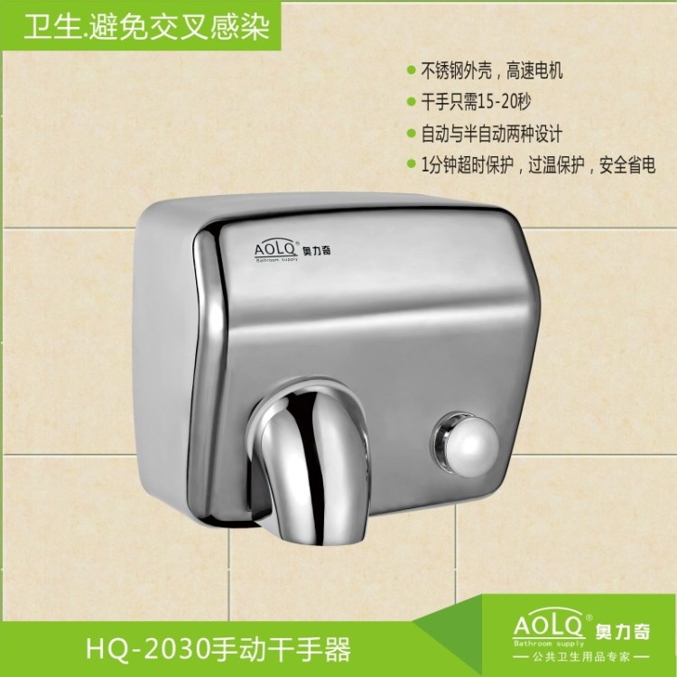 酒店全自動感應干手器干手機 奧力奇ABS環保烘手器烘干機直銷