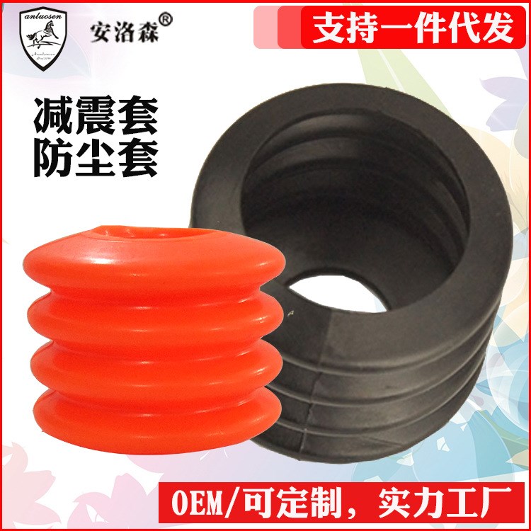 橙色黃色橡膠制品防塵硅膠電動滑板車配件減震器配件保護套