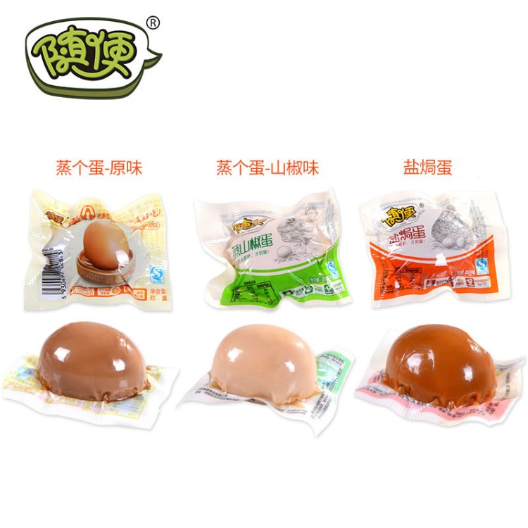隨便蒸個蛋鹵雞蛋鵪鶉蛋散裝500g休閑零食小吃食品泡面搭檔真空