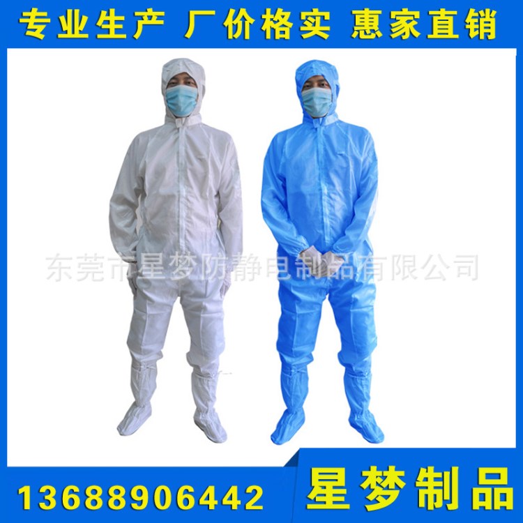 重慶防靜電連體服 廠家供應 防靜電無塵服 防靜電服生產廠家