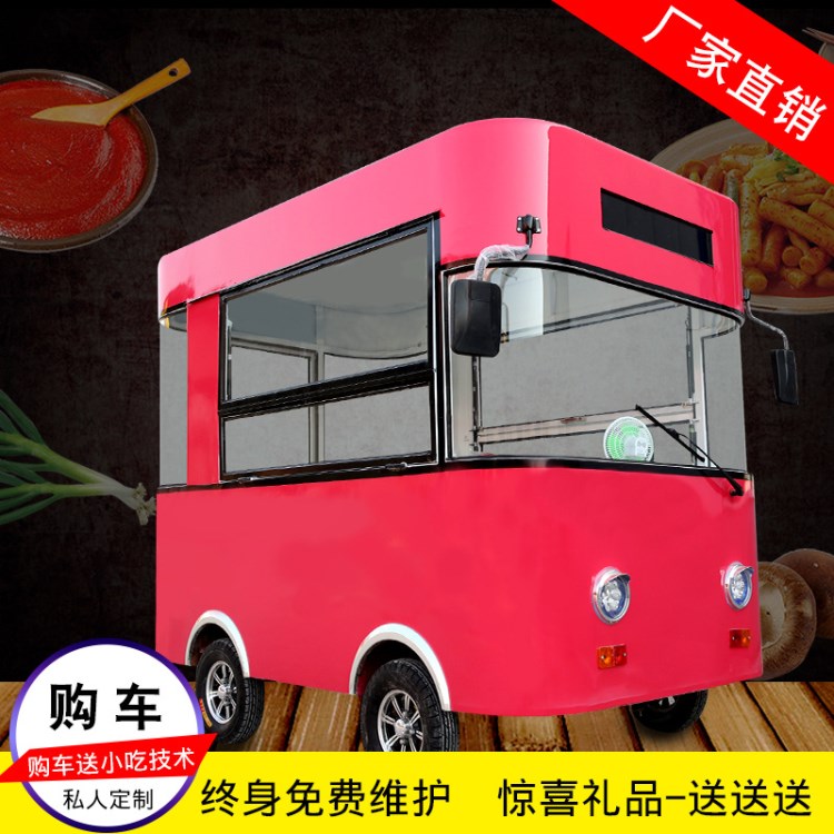 定制多功能美食車(chē) 燒烤麻辣燙關(guān)東煮餐車(chē) 流動(dòng)電動(dòng)三輪小吃車(chē)