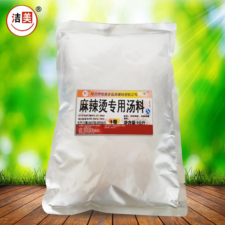 麻辣燙專用湯料麻辣香鍋火鍋食品調(diào)料香精1公斤*20袋/件鮮湯料