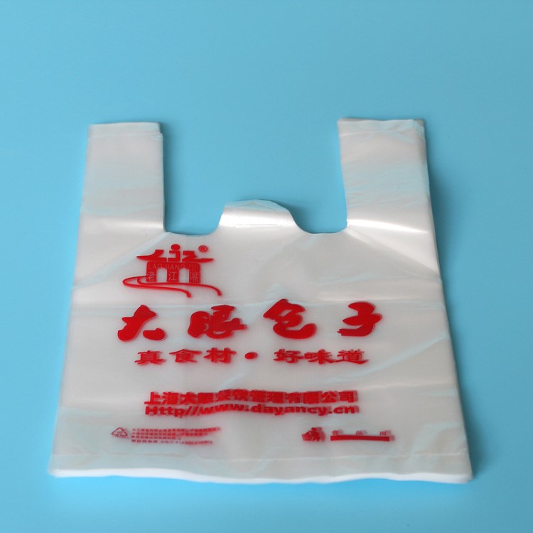 超市塑料袋定制 環(huán)保購物膠袋 現(xiàn)貨批發(fā)PE手提馬甲背心袋