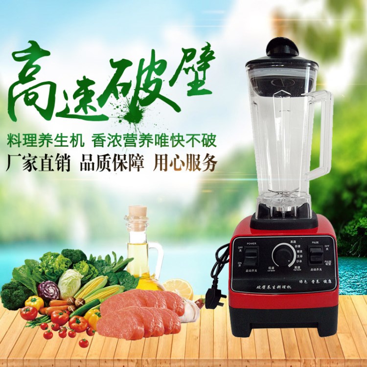 先科電器乖致電器家用商用多功能破壁料理機可絞肉制作豆?jié){奶昔等