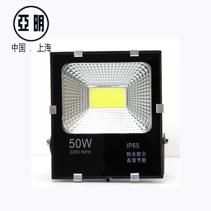 亞明LED戶外投光燈50W100W150W防水抗震防塵節(jié)能小金剛工業(yè)照明投