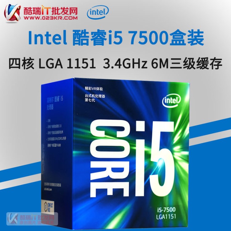 Intel/英特爾I5-7500 英文盒裝酷睿四核四線程處理器CPU 1151接口
