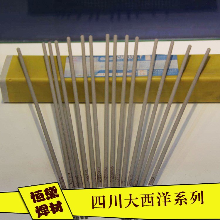 四川大西洋CHS2209双相不锈钢焊条 电焊条价格2.5/3.2/4.0/5.0
