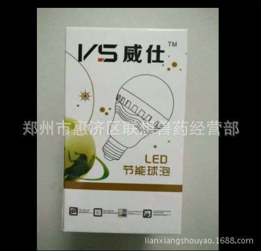 禽用照明灯泡 VS威仕LED节能灯泡9W 养殖专用