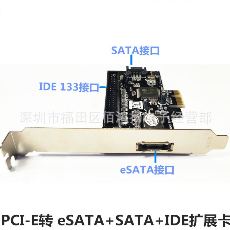 臺式機PCI-E轉(zhuǎn) eSATA+SATA+IDE擴展卡支持光驅(qū)硬盤啟動raid陣列卡