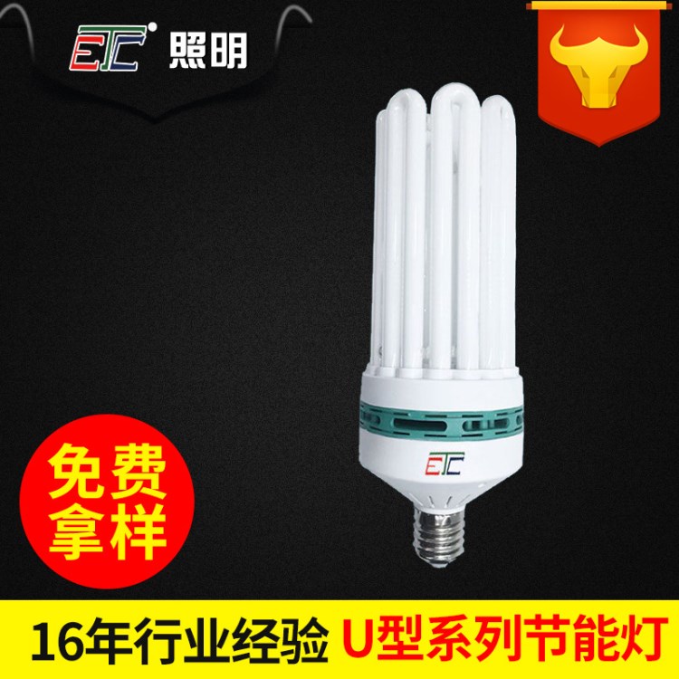 大功率6u熒光燈三基色6U節(jié)能燈150w180w200w250w300w 節(jié)能燈批發(fā)