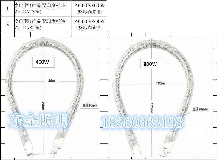 梨形管卤素管出口产品低压110V