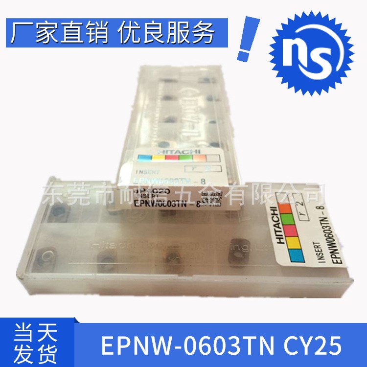 供應(yīng)數(shù)控刀粒 EPNW-0603 CY25材質(zhì) CNC數(shù)控車床刀片