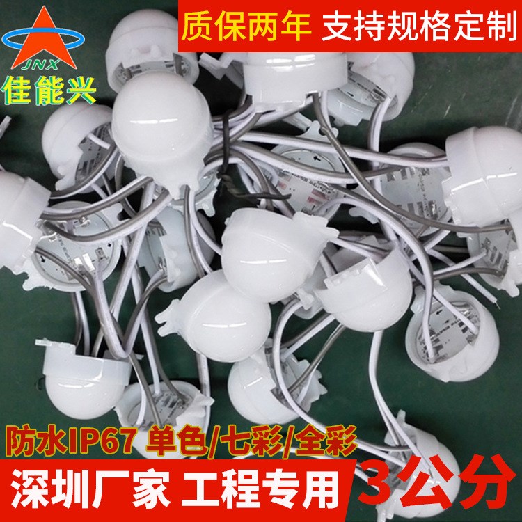 深圳現(xiàn)貨KTV酒吧桑拿夜景LED墻燈3CM外露燈泡字燈串點(diǎn)光源批發(fā)