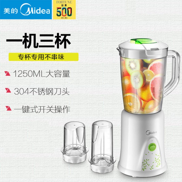 Midea/美的搅拌机MJ-BL25B31多功能料理辅食豆浆搅拌机