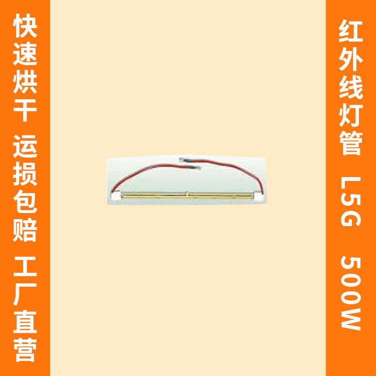 500W 20CM 汽車烤燈用鍍金短波紅外線燈管 油漆固化加熱干燥燈管g