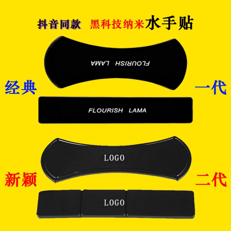 美國爆款隨手貼FLOURISH LAMA水手貼車載手機支架抖音同款隨意貼