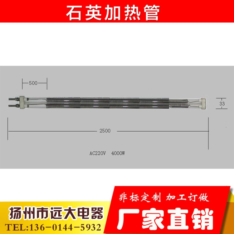 廠家直銷碳纖維加熱管 紅外線加燈管 鹵素發(fā)熱管 石英電熱管批發(fā)