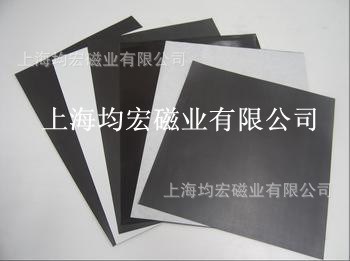 供應(yīng)橡膠磁 軟磁片 表面可復(fù)合多種材料如紙張PVC PET 雙面膠等