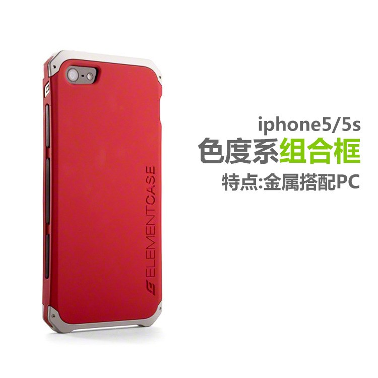 ElementCase Solace For iphone se护套 金属边框 铝合金防摔5s边