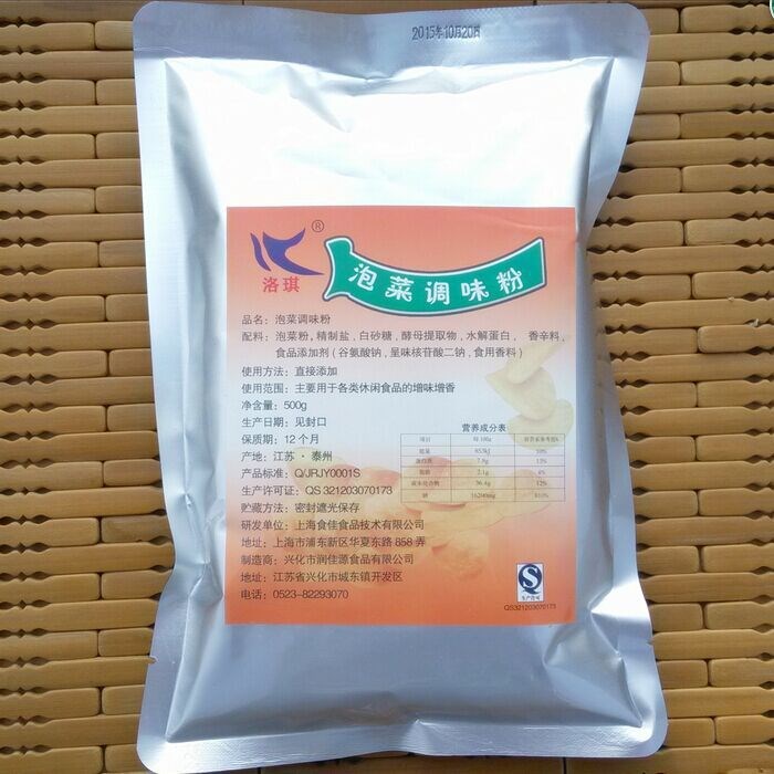 洛琪 泡菜調(diào)味粉 炸雞排排骨撒粉 薯片薯塔調(diào)味料 500克 5包包郵