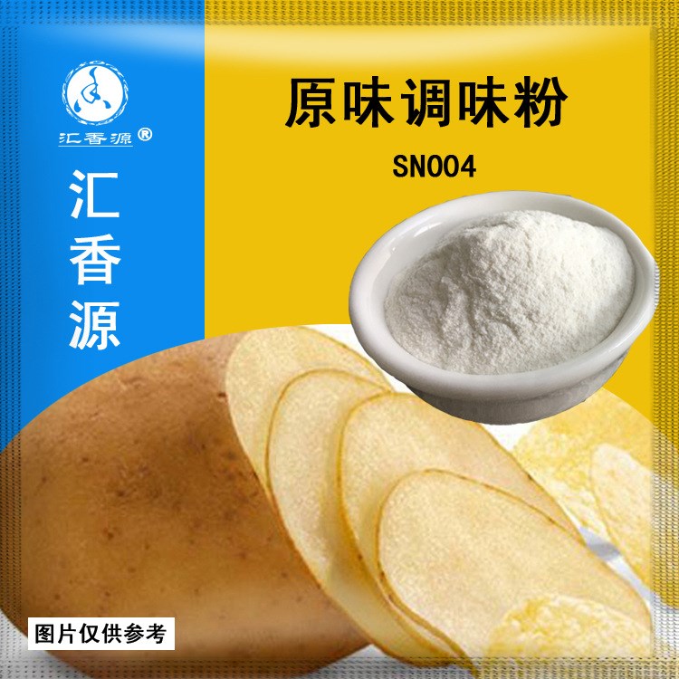 匯香源原味調(diào)味粉SN004膨化食品外撒粉兒童薯香零食原味薯片