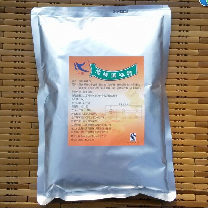 洛琪 海鮮調(diào)味料 撒料 排骨撒粉 薯片薯塔調(diào)味粉 1000克 2包包郵