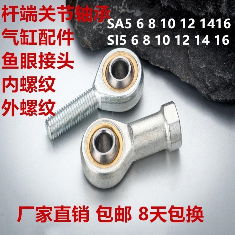 廠家直銷SI10內螺紋關節氣缸魚眼桿端接頭軸承M10*1.5粗絲牙