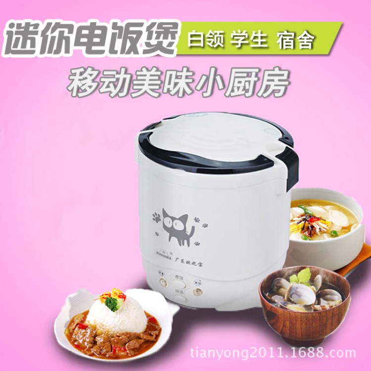 Mini rice cooker家用迷你電飯煲、加熱保溫電飯鍋、學(xué)生蒸煮飯煲