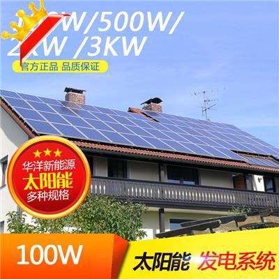 太阳能别墅家用太阳能发电系统家用发电2KW家用照明并网发电系统