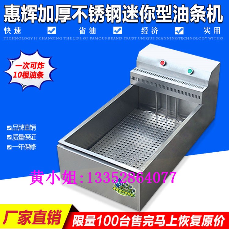 不銹鋼油條機(jī) 自動(dòng)恒溫油條機(jī) 不銹鋼油炸爐