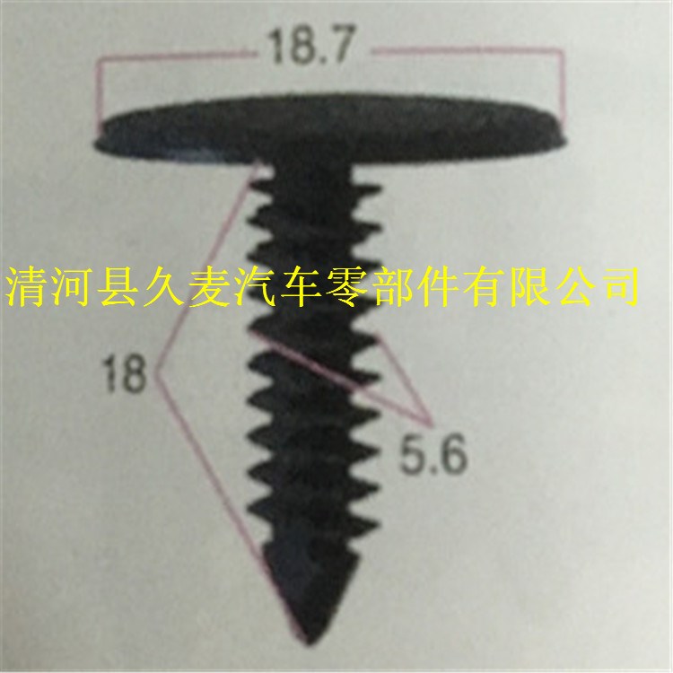 供應(yīng)汽車卡扣 通風(fēng)板封皮固定扣 汽車裝飾卡扣 福特通風(fēng)板封皮扣