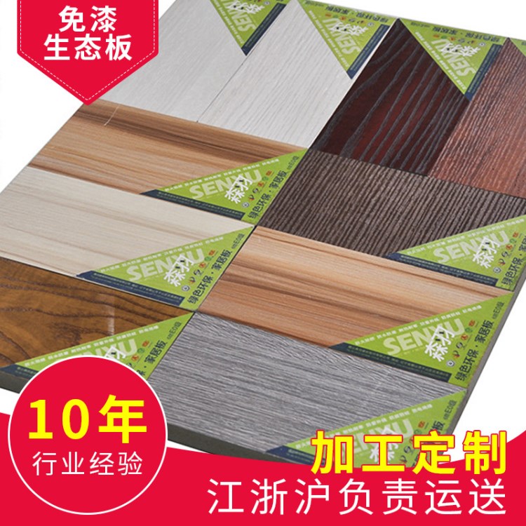 E0木塑板免漆板環保板材大門吊頂墻面裝飾木飾面瓷磚木塑家具