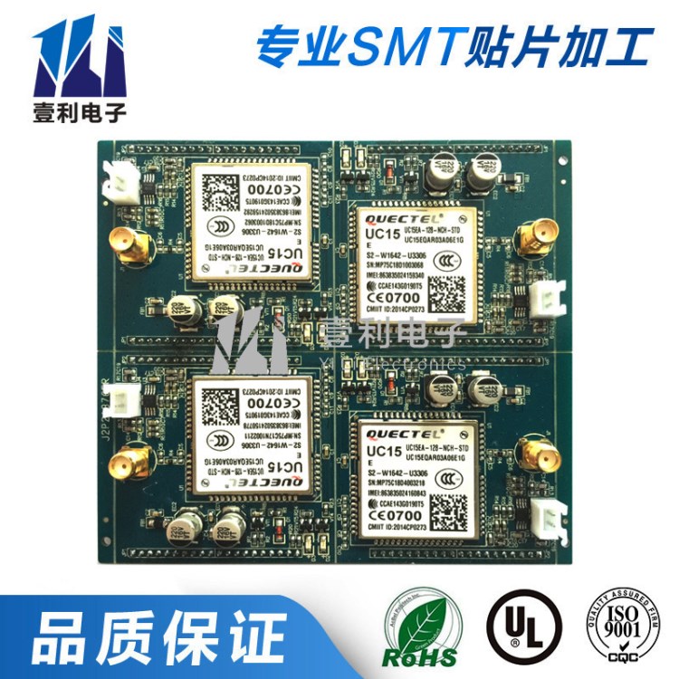 smt贴片加工厂 模块贴片加工 深圳pcba贴片加工 支持小批量