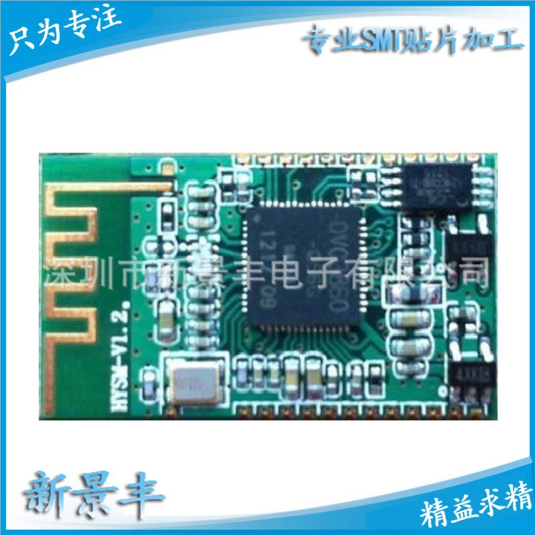 SMT貼片加工 觀瀾SMT貼片加工  線路板貼片加工廠  0201貼片加工