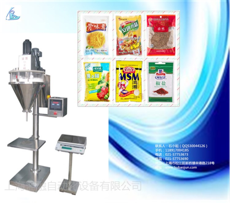 粉劑包裝機 奶粉 面粉 豆漿粉 大麥若葉粉全自動包裝機