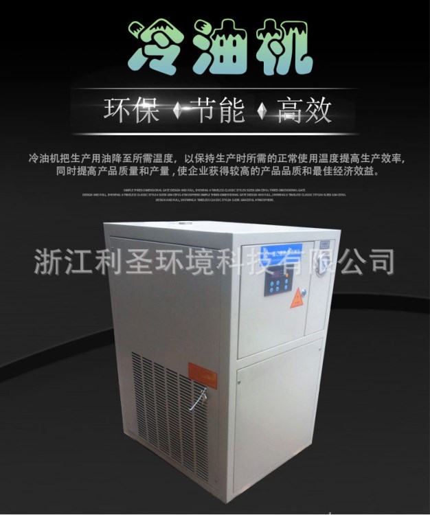 油冷機工業(yè)冷油機箱液壓站、潤滑站、加工液、減速箱冷卻CNC機床