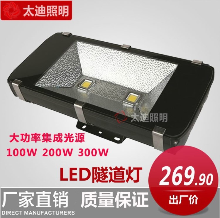 led投光燈100w140w160w 泛光燈散光燈射燈led隧道燈