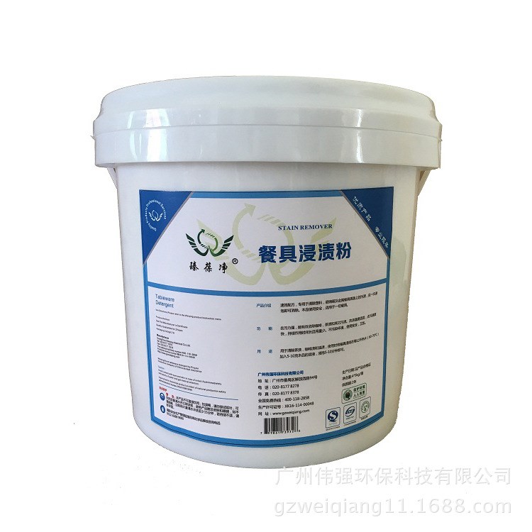 廠家直銷   餐具浸漬粉 浸漬粉 洗衣粉 洗衣粉批發(fā) 客房洗衣粉