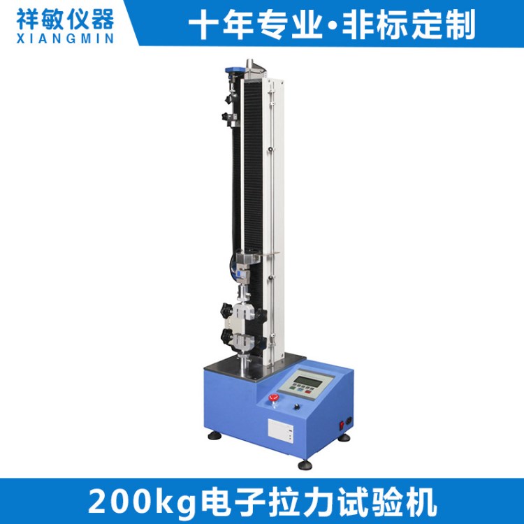 電子拉力試驗(yàn)機(jī) 0.2KN 200kg 2000N 單臂單柱立式小型拉力測(cè)試機(jī)